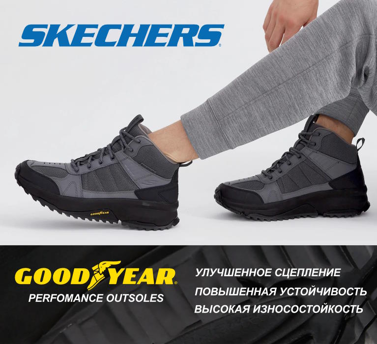 Skechers Goodyear